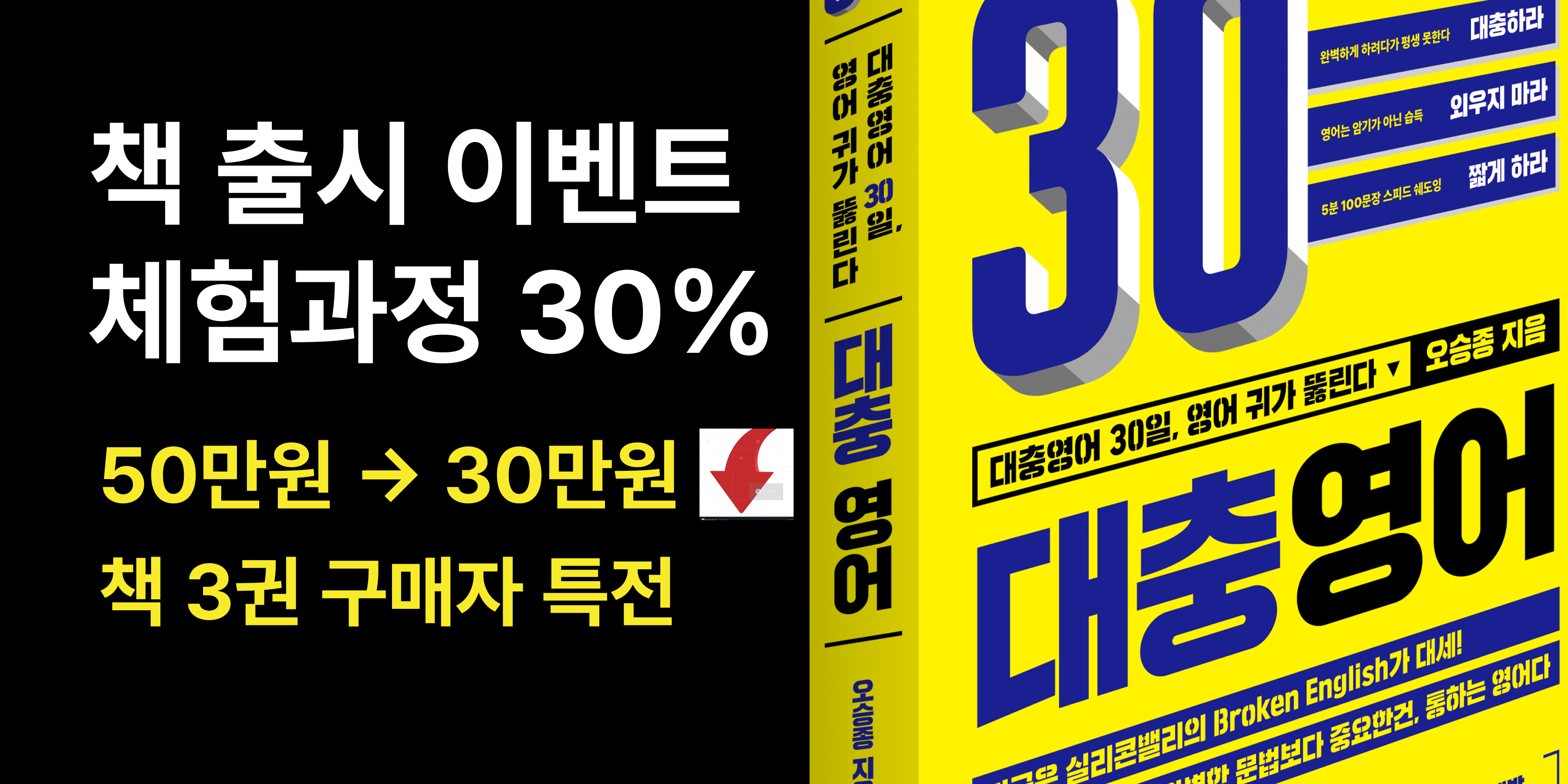 대충영어 이벤트 안내 이미지