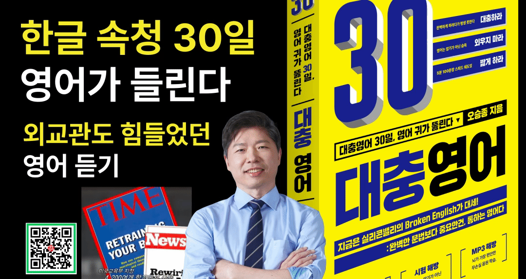 대충영어 속청 학습법 책 표지