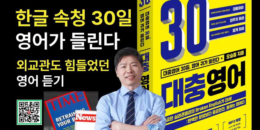 대충영어 속청 30일 서점 진열