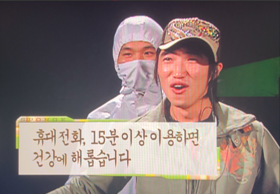 장동민 스펀지 MP3 근력 테스트