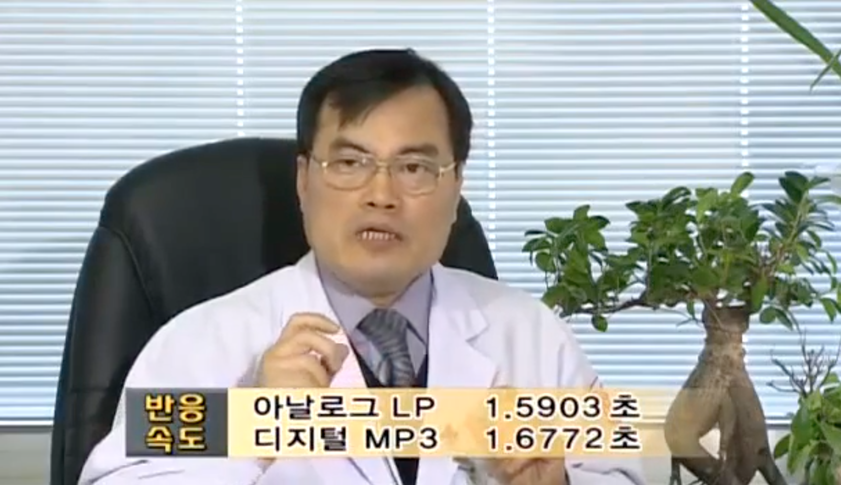 MBC 생명의 소리 반응속도 실험