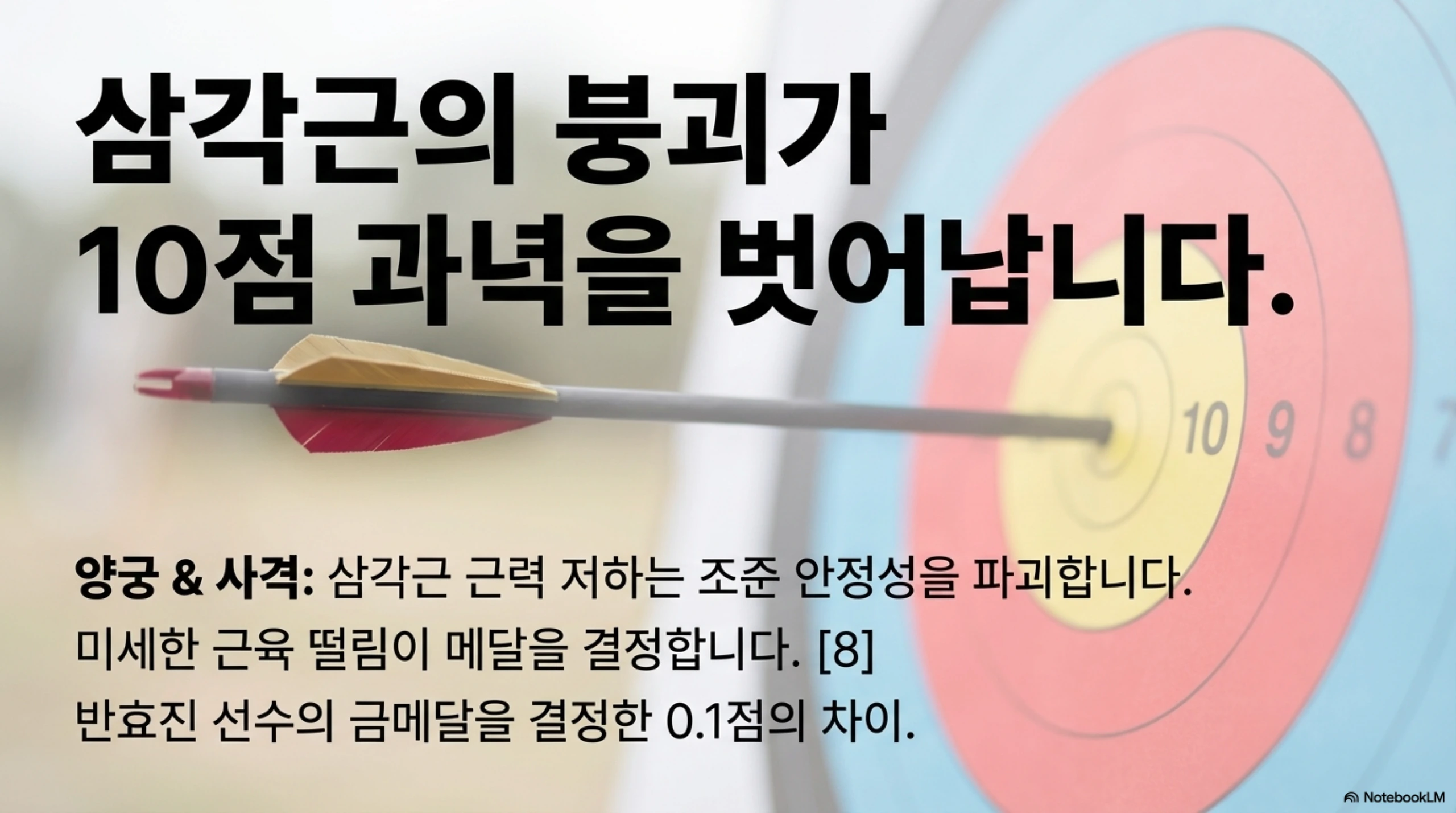 체육 자료 9